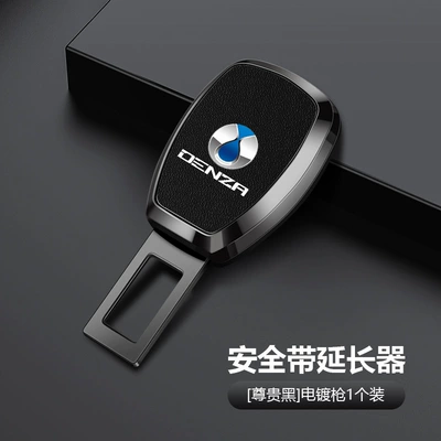 Other Automotive Interior Supplies, Connector Seat Belt Buckle Plug - tengshi-electroplating-gun-noble-black-upgraded-and-thickened-one
