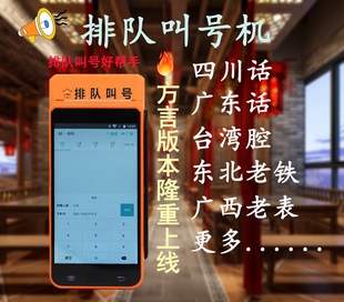 Queuing Call Machine Meituan Queuing Stand-in Handheld Wireless Bluetooth Ticket Pickup Voice Broadcasting Catering Equipment