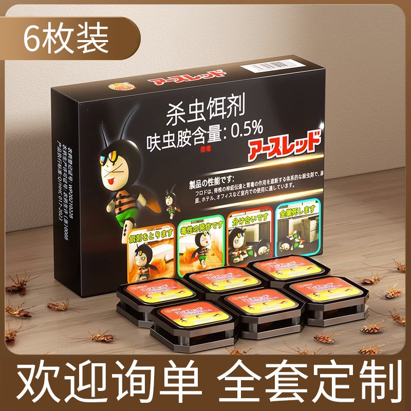 家庭用ゴキブリ駆除薬、レストラン専用、非無毒、全巣、ワンポット、メーカー既製ゴキブリ駆除用グルーベイト|undefined