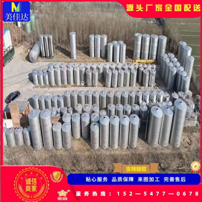 304不锈钢储罐1吨化工药液罐密封果酒发酵罐白钢果酒油菌种发酵罐