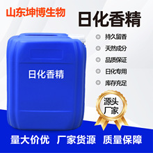 香精工业日化耐高温油溶性塑料橡胶水溶性化妆品香水日化香精