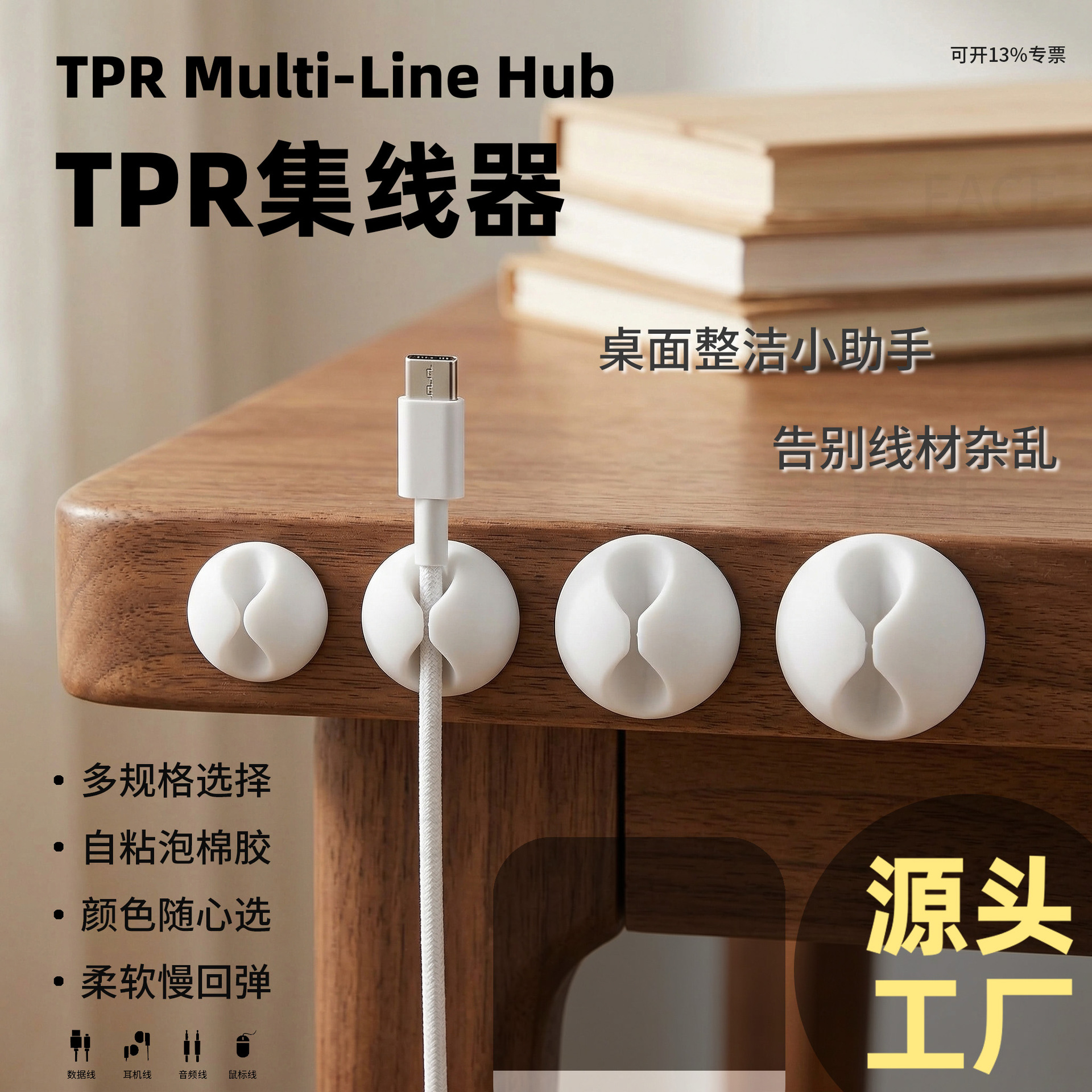 数据线收纳整理扣桌面整理绕线线夹理线器固定器夹扣走线夹子批发