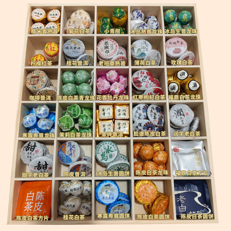 30 kinds of tea tea samples combination Pu 'er tea raw tea cooked tea cake Fuding tangerie peel white tea trial tea wholesale Y