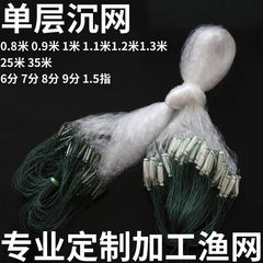 白条漁網単層沈網半指1指8分小魚網単板5分6分眼暗号化魚網