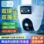 wifi定制室外无线监控器