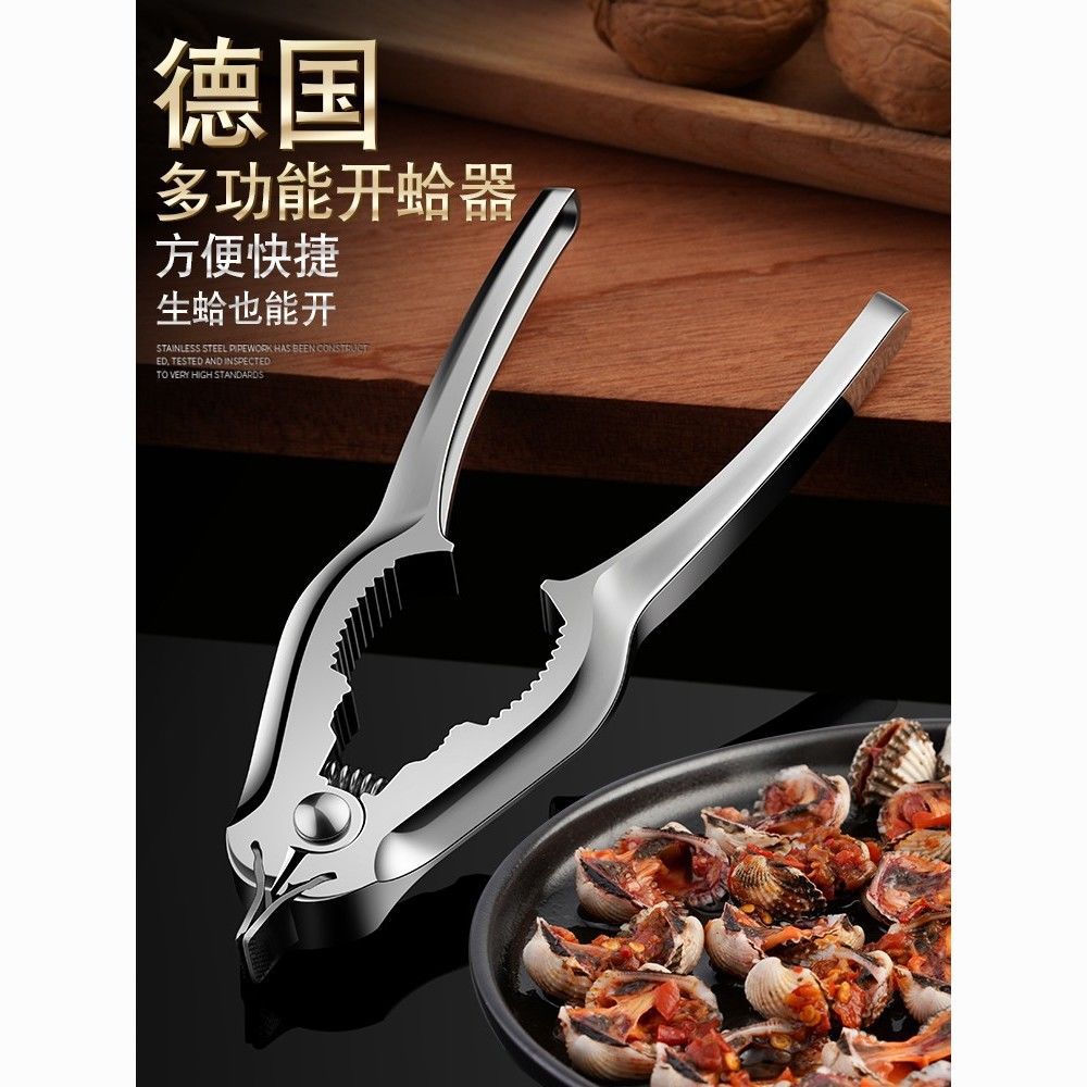 不锈钢多功能开蛤神器花蛤钳家用花哈毛蛤夹血蚌血哈回弹夹子器厂