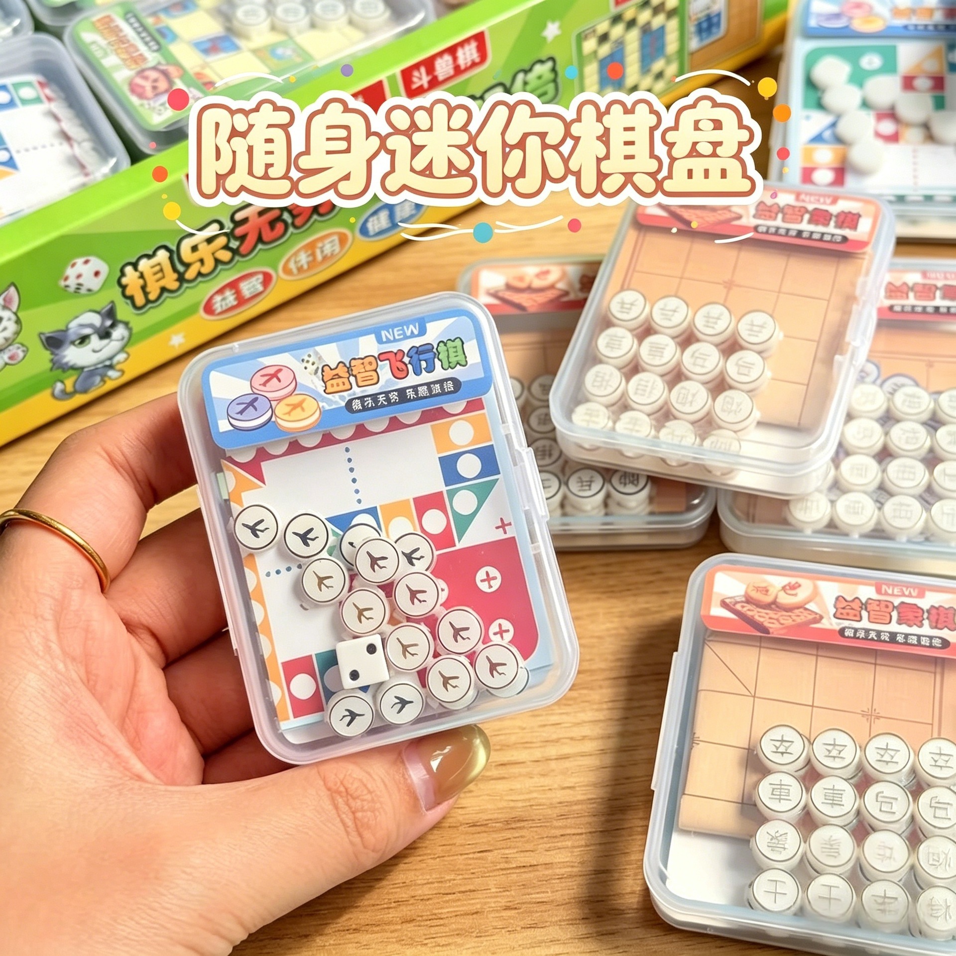Mini pocket chess, children's flying chess, chess, five-piece chess, animal chess, game board, board games, educational toys, portable