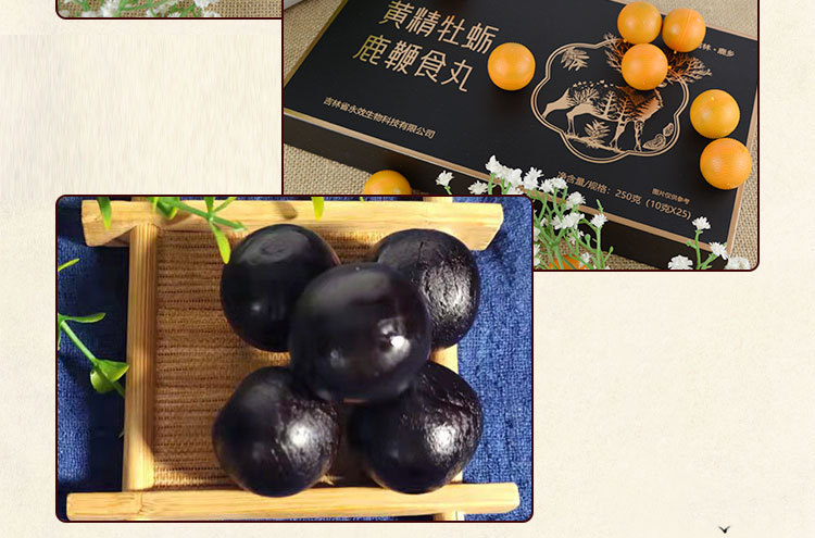 Huangjing Muli Lubian Shiwan 250g Men's Herbal Wellness Pill Jilin Northeast Specialty Ready to Eat quality and texture