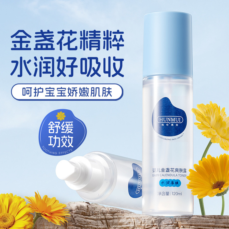 韩伦美羽婴儿金盏花爽肤露液体爽身粉爽肤水婴儿专用宝宝痱子水|undefined