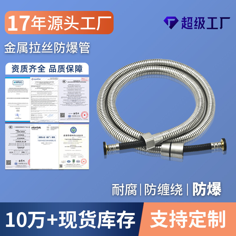 不锈钢防爆淋浴软管耐高温花洒喷头增压软管高压防爆钢丝管批发|undefined