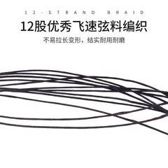 廠家直供弓弦 複合反曲直拉弓弓弦飛速弦料 可選擇股數反曲弓弦