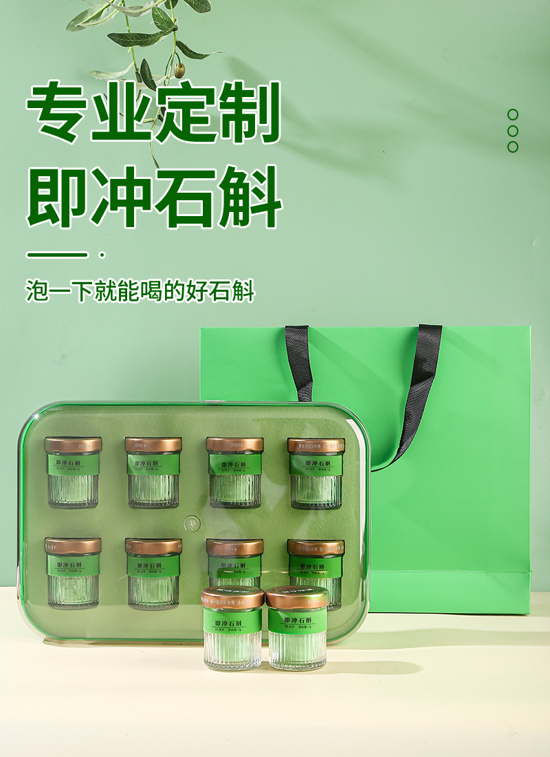 Freeze-Dried Shi Hu (Dendrobium officinale) — Instant Iron-Skin Dendrobium Gift Box overview