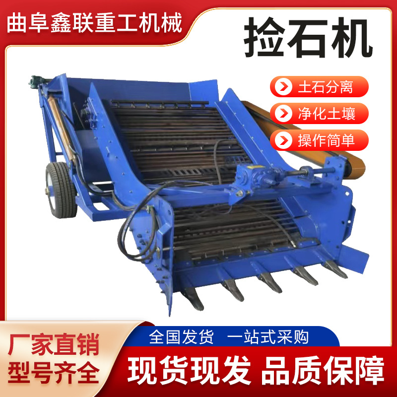 土地捡石头砖块拖拉机牵引石头清理机农用大型捡石头机
