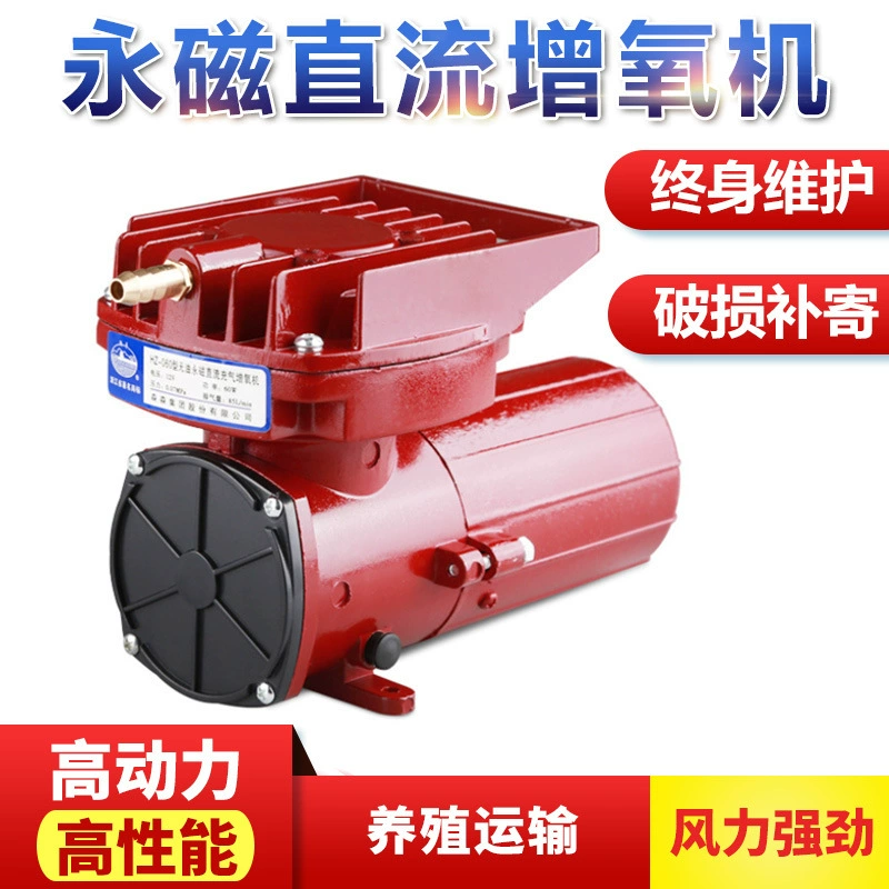 Постоянный магнит надувной аэратор постоянного тока рыбоводство автомобиль аккумулятор кислородный насос аквакультура аэратор постоянного тока