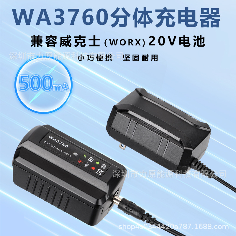 Wks Split Portable Charger Is Suitable for Worx/Wix Power Tools 18V/20V Lithium Batteries