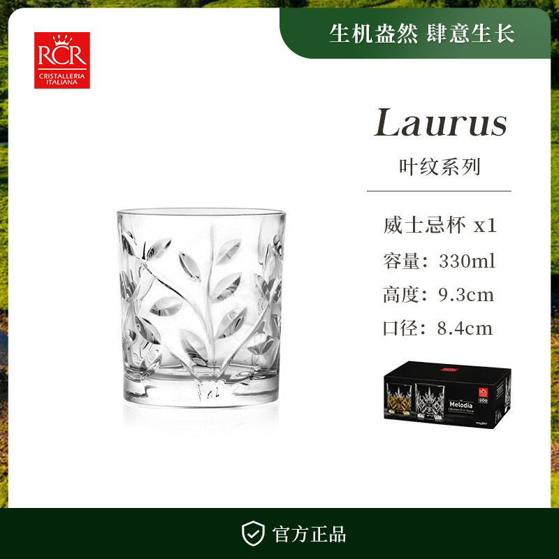 리프 패턴 330ml 위스키 컵