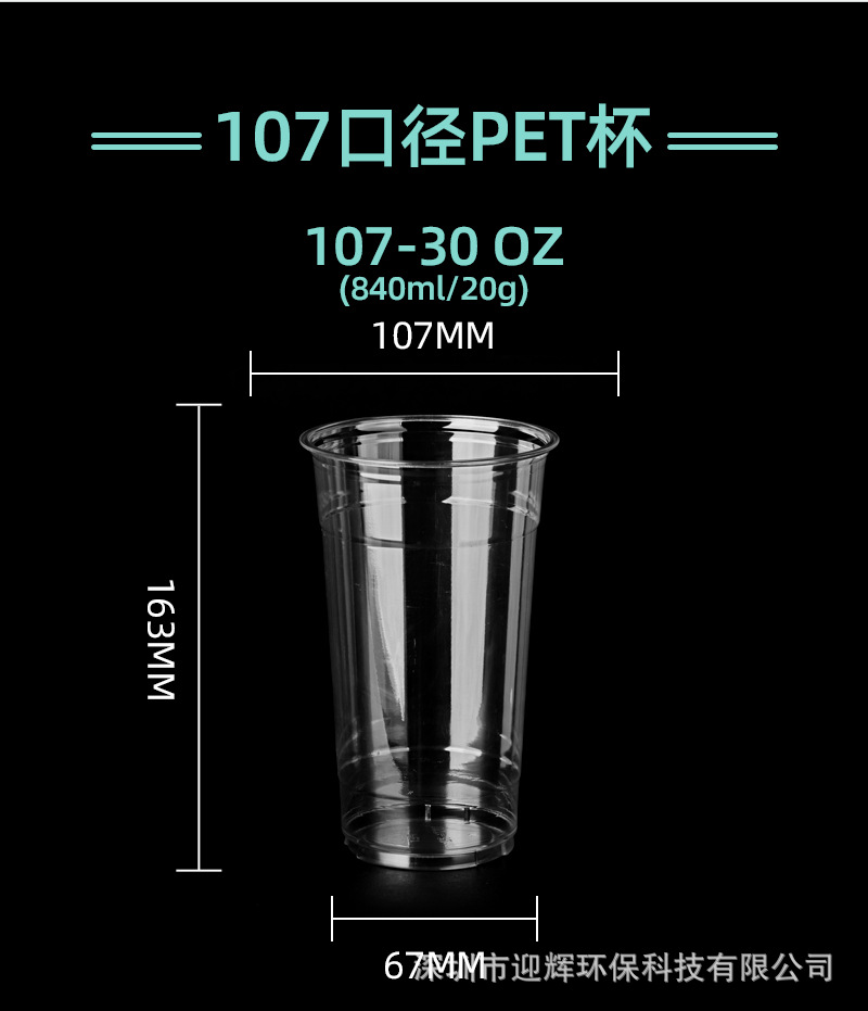 一次性PET奶茶杯107口径32ozl霸王火炬塑料透明冷饮杯果汁打包杯-阿里巴巴