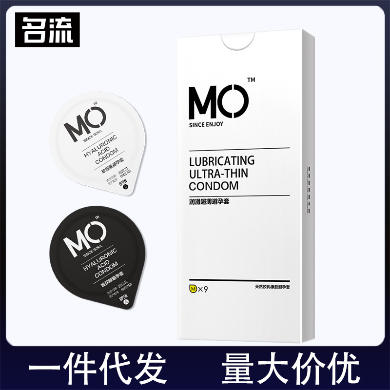 名流MO玻尿酸避孕套超薄水润免洗10只装男安全套计生用品批发代发