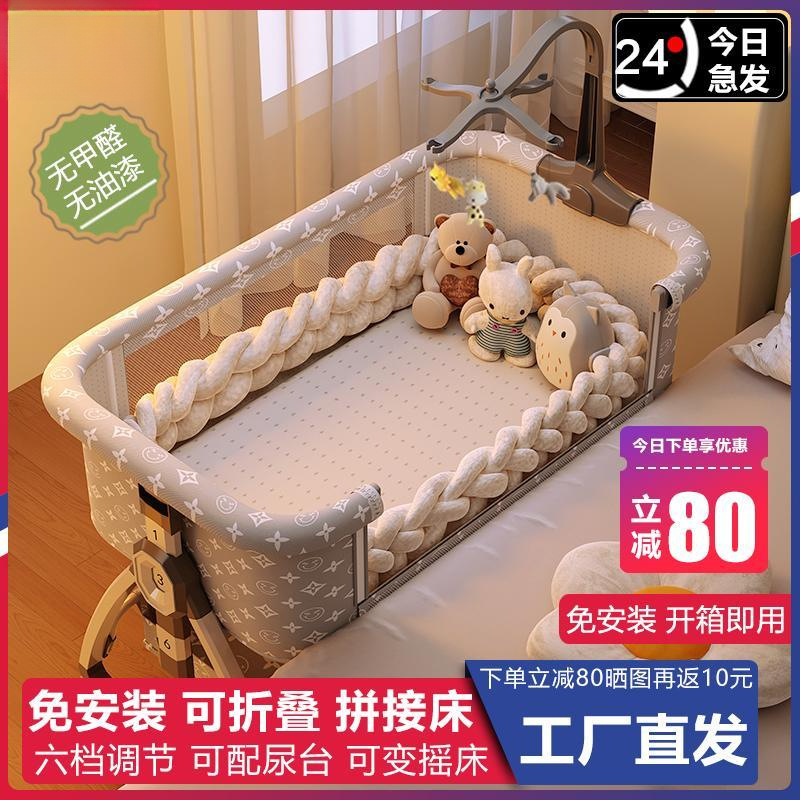 Folding Crib Spliced ​​Large Bed Multi-Functional Newborn Universal Bed Portable Removable Baby Bed Toddler Cradle Bed