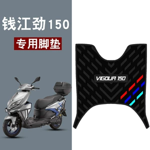 Qianjiang Jin150 Üç Zolaqlı Rezin Ayaqaltıları Motosiklet Qj150T-6P Suya Davamlı Skuter