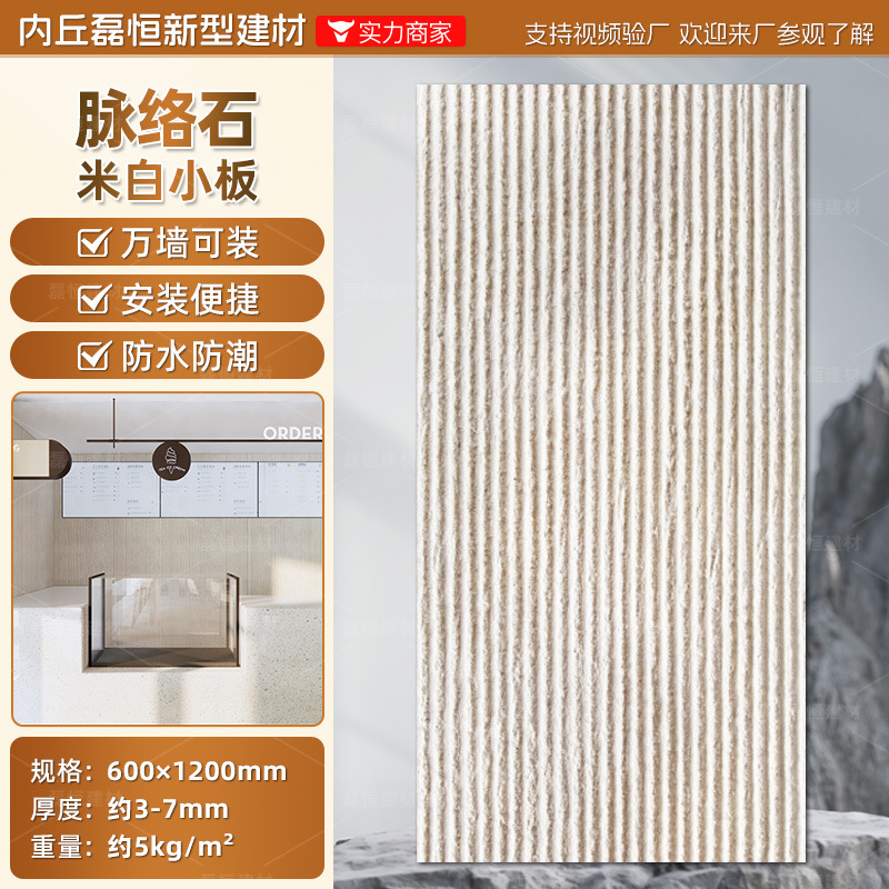 Piedra blanda Piedra de venas Porcelana blanda Piedra de arrozales Porcelana blanda Patrón de tela Piedra de grano grueso Nueva piedra de hilo Flexible Piedra flexible ultrafina