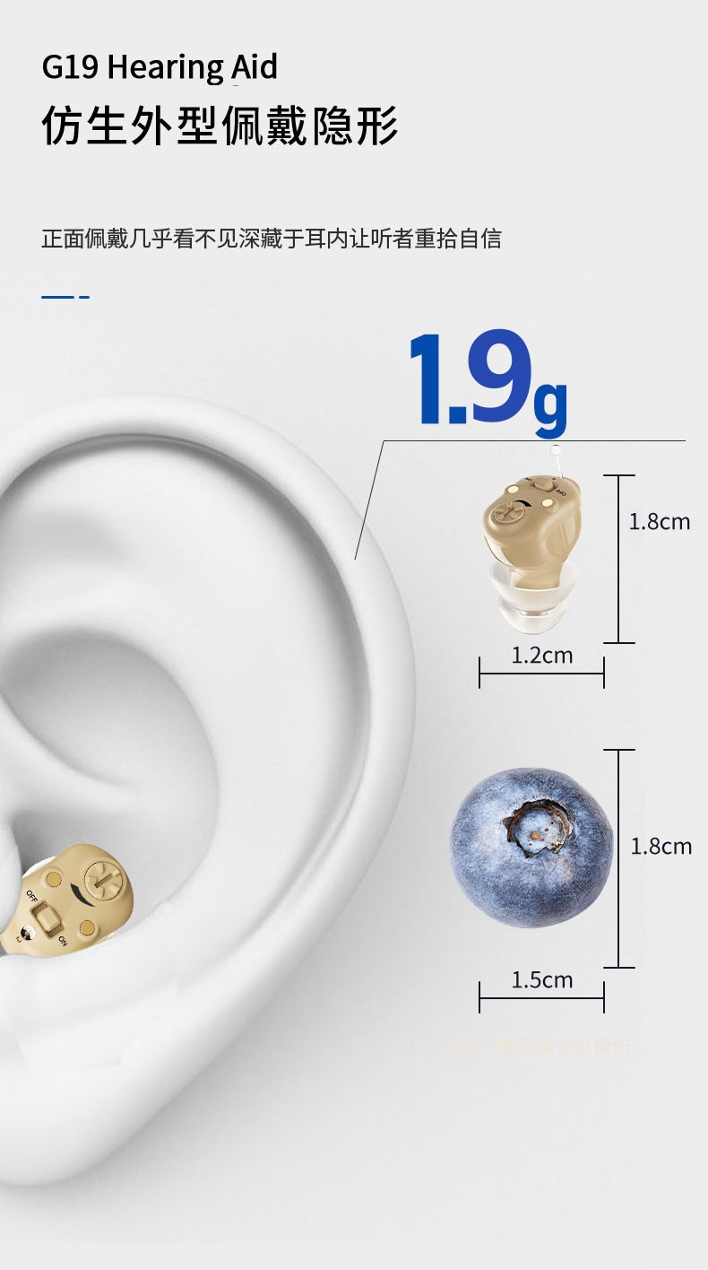 助听器G19详情页_04.jpg