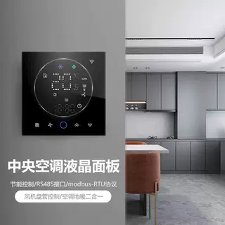 柏益加WiFi中央空调液晶温控器智能家居风机盘管控制面板