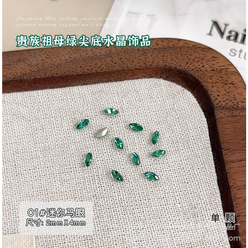 01 말 눈 2*4mm