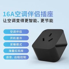 Tuya エアコンコンパニオン WiFI スマートソケット Tmall Elf Xiaoai 同学音声制御リモートタイミングにアクセス