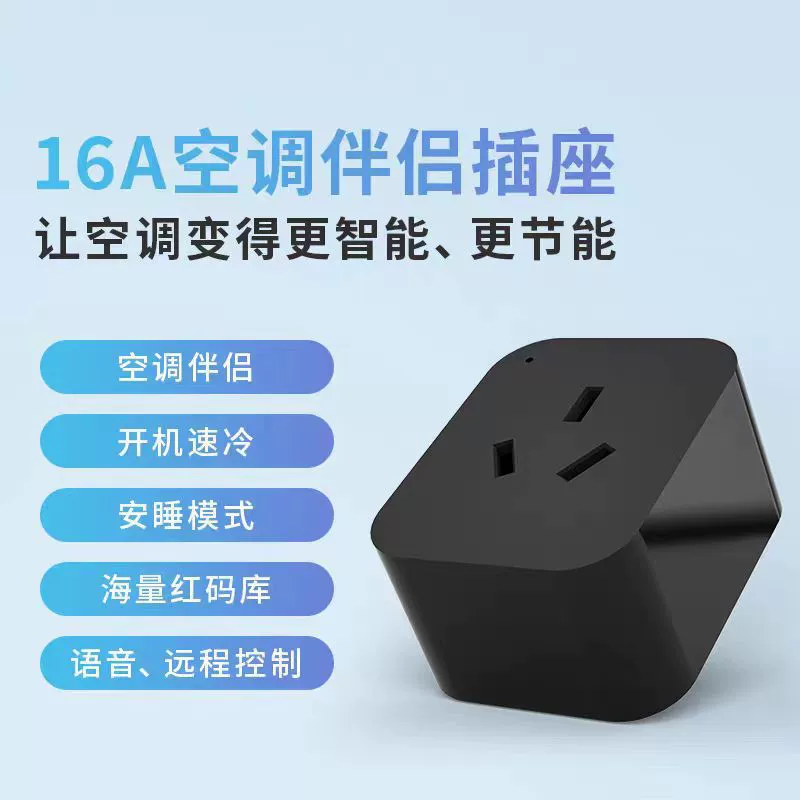 Компенсион кондиционера Access Tuya, умная розетка WiFI, Tmall Elf Xiao Ai, голосовое управление, дистанционное время