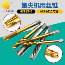 丝锥 M3-M12套装快速攻丝打内螺纹6542高速钢手用机用五金工具