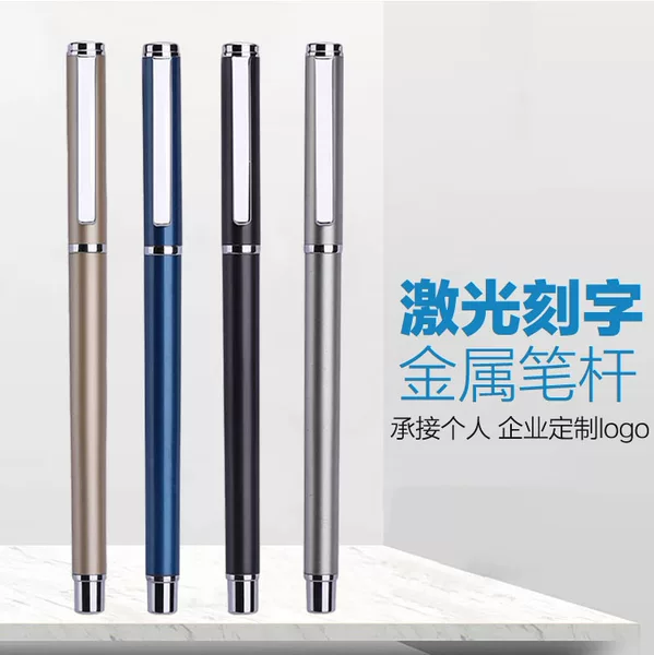 Advertising Pen Printing Signature Metal Pen Free Engraving Laser Carbon Water Pen for Business Gifts Gel Pen