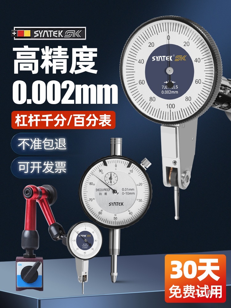 德国杠杆百分表一套高精度千分表头校丝表跳动防震百分表磁力鎏金