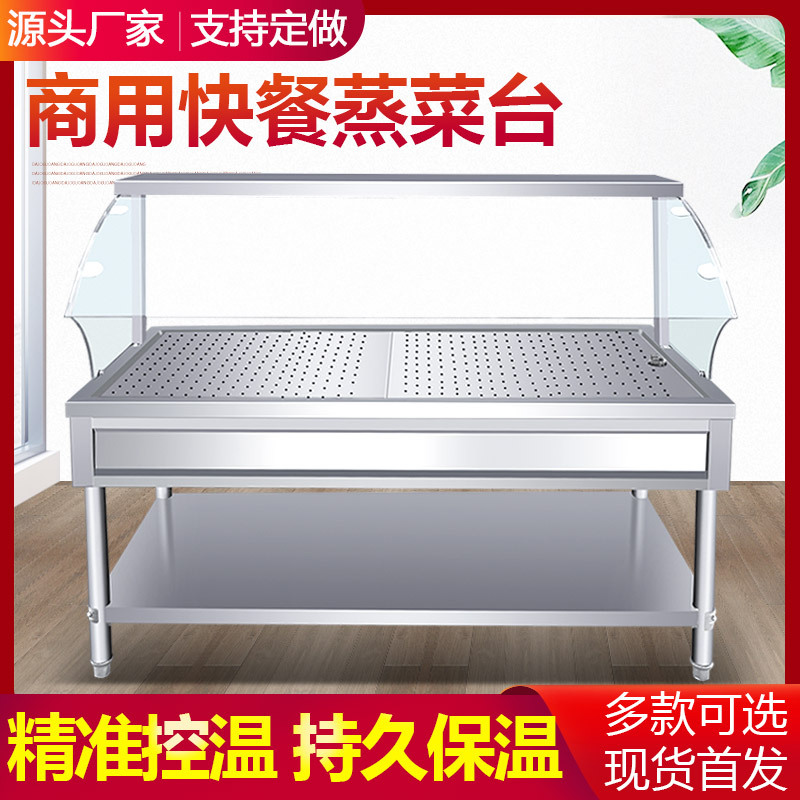 尚厨商用玻璃罩蒸菜台快餐保温售饭台不锈钢包子馒头小碗菜保温车