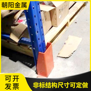 防撞护角配件