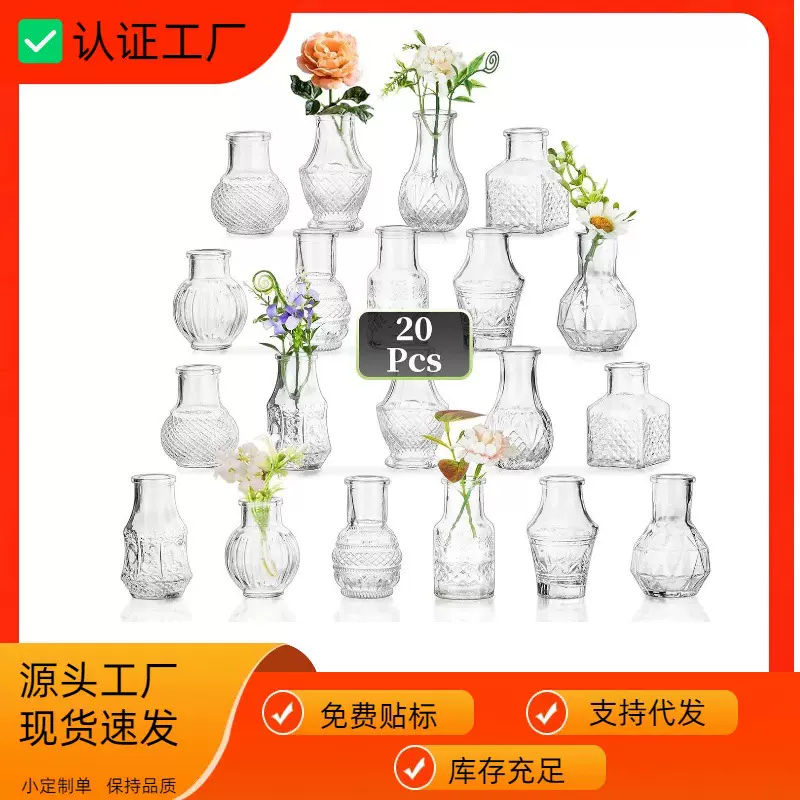 亚马逊同款小小花瓶套装  家具饰品摆件装饰花瓶