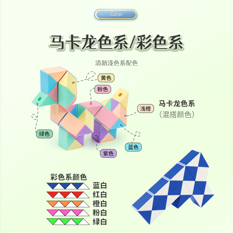 マジックユーユー文化 変幻自在マジック定規 24セクション 36セクション 48/60/72セクション 変幻自在マジックキューブ型マジック定規 幼稚園おもちゃ|undefined