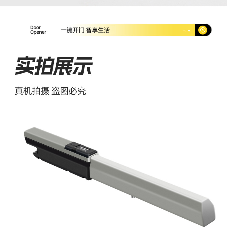 直臂伸缩式开门机_16.jpg