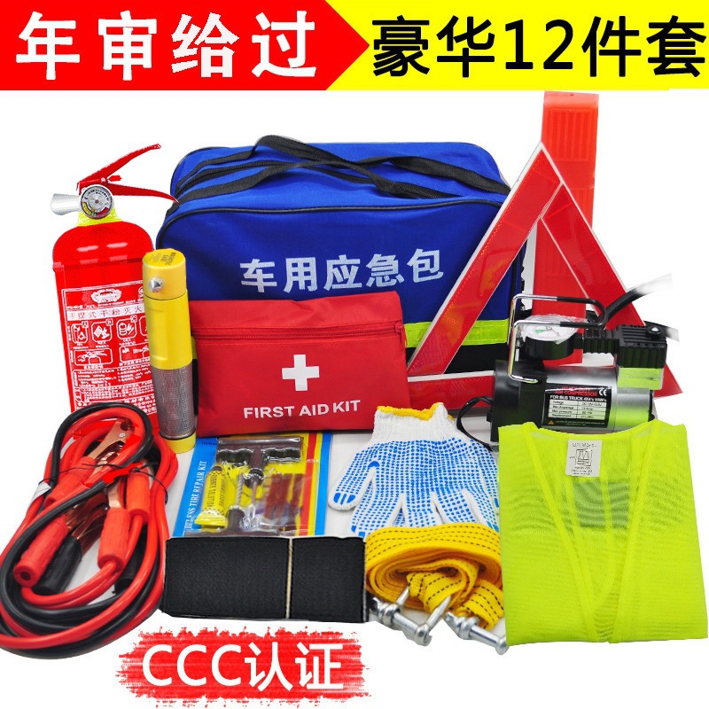 Safety Kit: Qìchē Kempinq və səyahət - car-emergency-kit-12pcs-dry-powder-single-cylinder