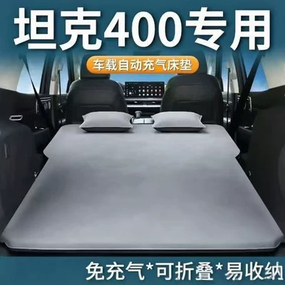Tank 400 Special Car Rear Air Mattress, Automatic Inflatable Mattress, Foldable Air Cushion