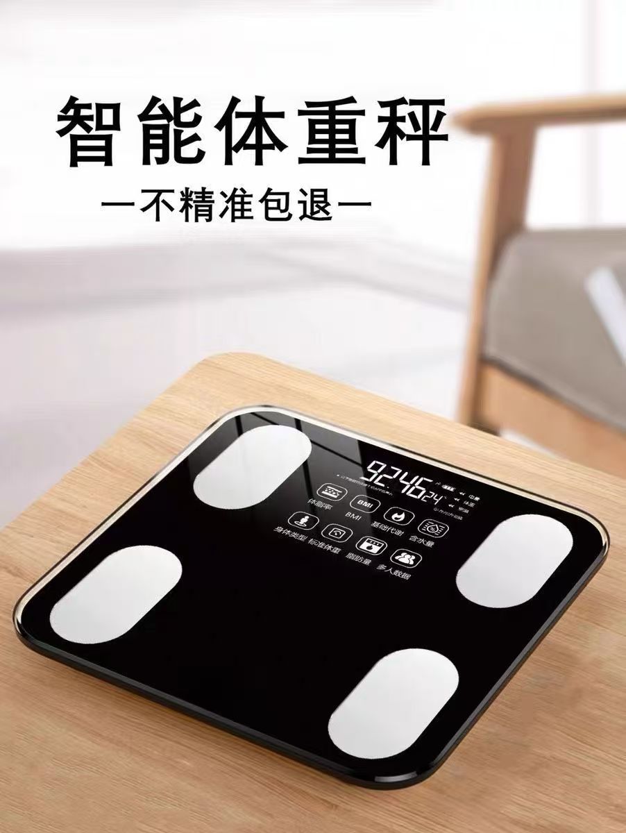 Body fat scale USB rechargeable black