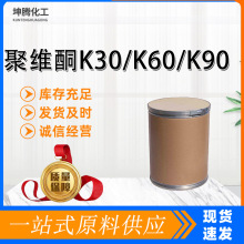 �۾SͪK30K60K90����ϩ�����鹤�I�� PVP�۾SͪK90 �۾Sͪ