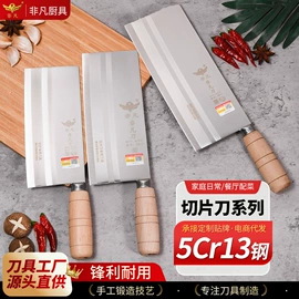 家用菜刀;不锈钢厨用刀