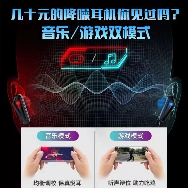ワイヤレスの新しい e スポーツ ゲーム Bluetooth ヘッドセット、遅延なし、インイヤー タイプ、キング オブ チキン、高品質、プレイ x15|undefined