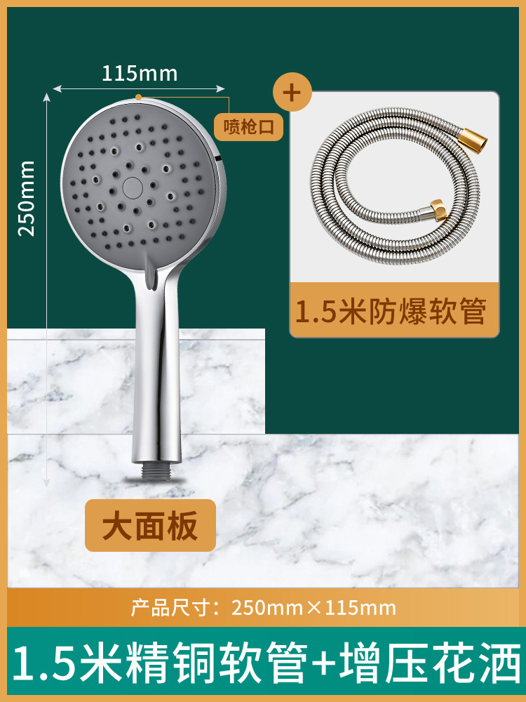 [패키지 C1] 1.5m 고급 구리 호스 + 부스터 샤워 스프레이 건 모델, 20년 보증