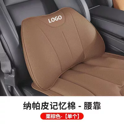 Headrest — Car Pillow and Neck Pillow - chestnut-brown-lumbar-support-1-pack-no-car-standard
