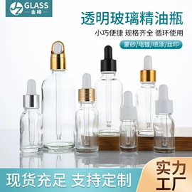 化妆品包装;喷雾瓶;玻璃瓶