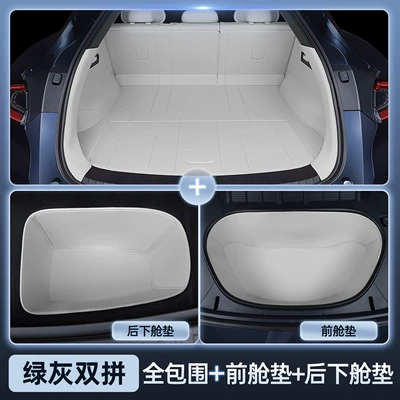 Suitable for 25 Xiaomi Trunk Mat - fully-enclosed-trunk-front-compartment-pad-lower-rear-compartment-pad-nappa-leather-turquoise-green-gray-yu7