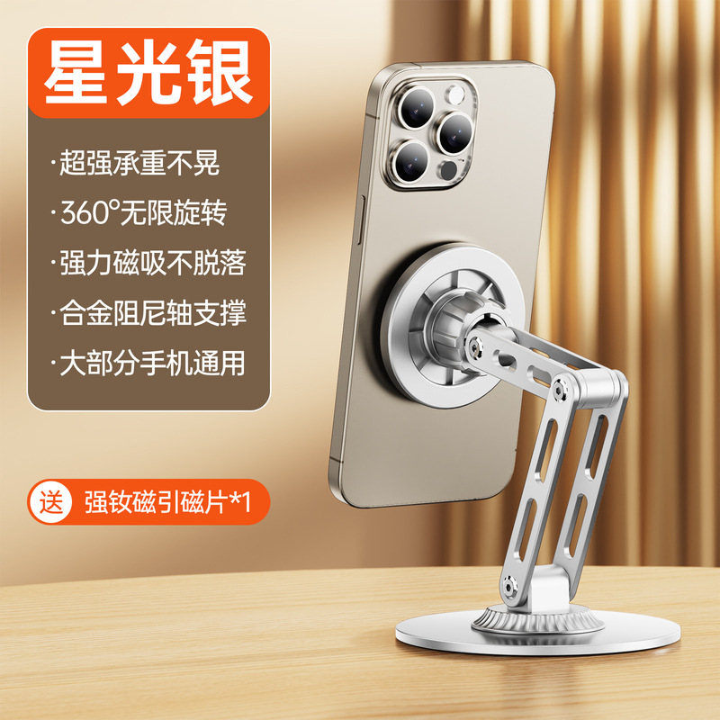 ダブル折り畳みアルミ合金携帯電話スタンド携帯回転可能デスクトップ怠け者スタンドタブレット汎用ライブスタンド|undefined