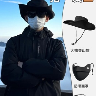 Mountaineering Hat Western Cowboy Fisherman Hat Men's Breathable Sun Protection Outdoor Hiking Sunglasses Large Brim Summer Sunshade Women